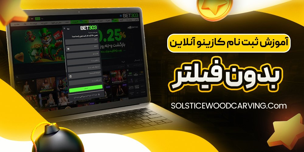 دانلود کازینو آنلاین Casino Online اندروید