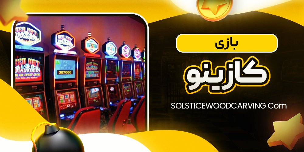 دانلود کازینو آنلاین Casino Online اندروید