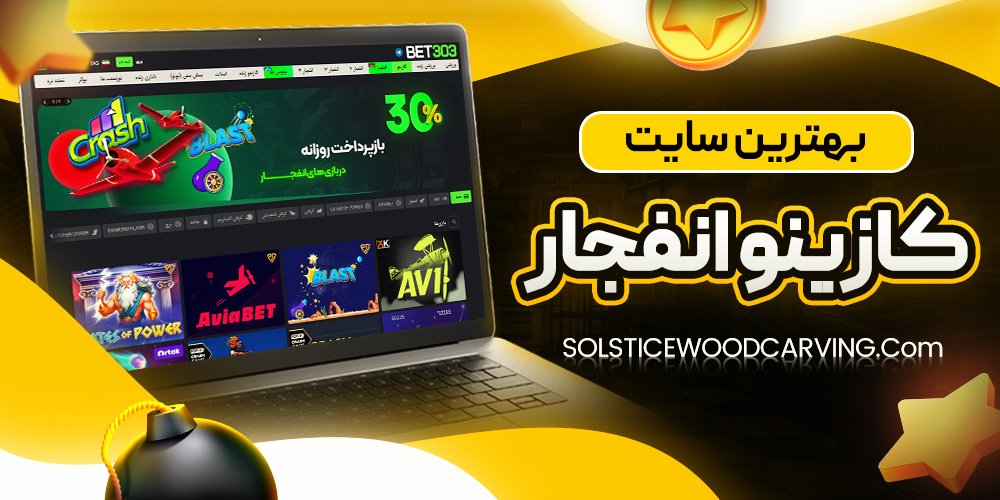 دانلود کازینو آنلاین Casino Online اندروید