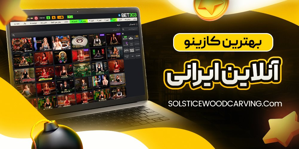 دانلود کازینو آنلاین Casino Online اندروید