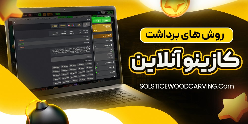 دانلود کازینو آنلاین Casino Online اندروید