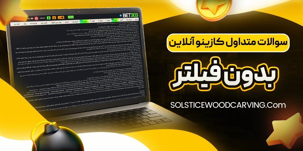 دانلود کازینو آنلاین Casino Online اندروید