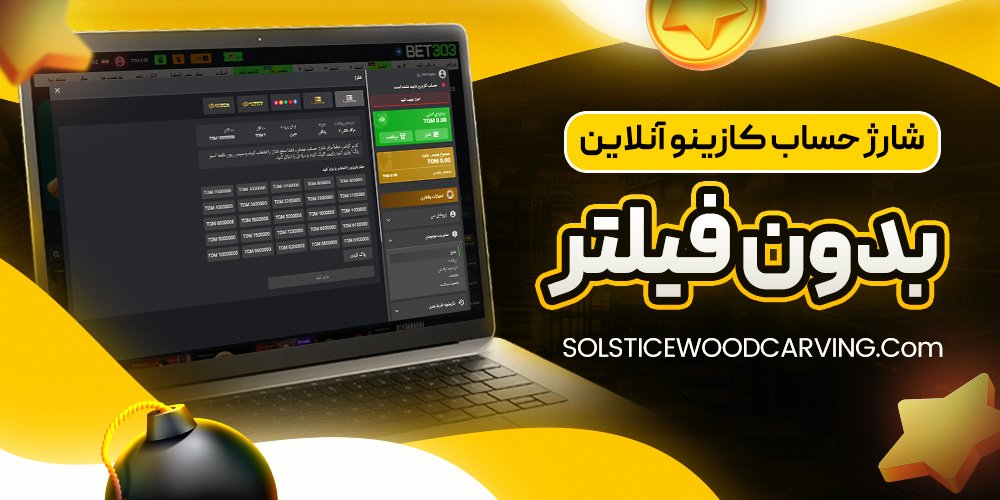 دانلود کازینو آنلاین Casino Online اندروید
