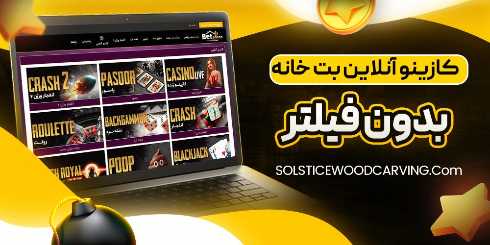 دانلود کازینو آنلاین Casino Online اندروید