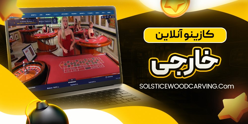 دانلود کازینو آنلاین Casino Online اندروید