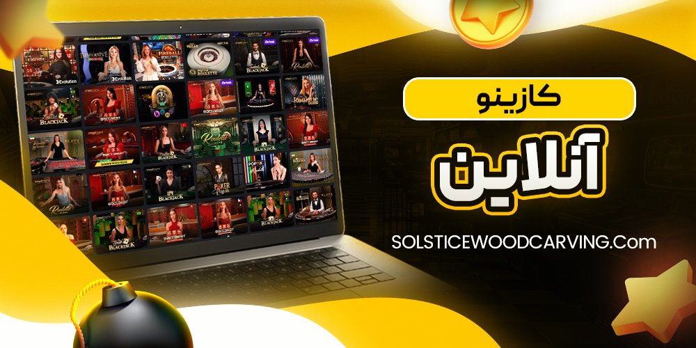 دانلود کازینو آنلاین Casino Online اندروید