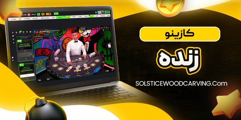 دانلود کازینو آنلاین Casino Online اندروید